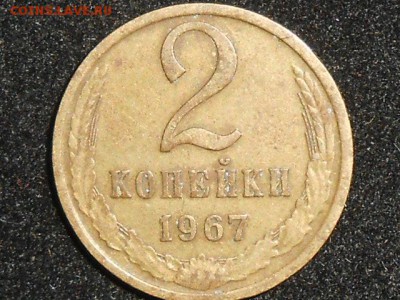 2 копейки 61-68гг. Оценка. - 013.JPG