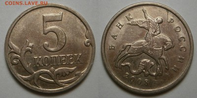 5 КОП 2008,10 РУБ 1993,10 КОП 2014 -раскол до 24,06 до 23,00 - 5 копеек 2008 г(ПОЛНЫЙ РАСКОЛ)