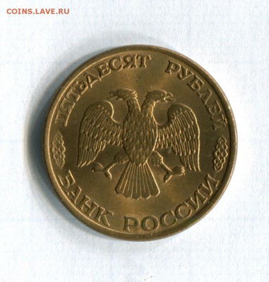 50 рублей 1993 ЛМД Магнитные! UNC!! R! 23.06.16 в 22 - img328