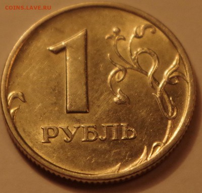 1 рубль 2007 ММД Шт. 1.12, РЕДКАЯ. - IMGP5241.JPG