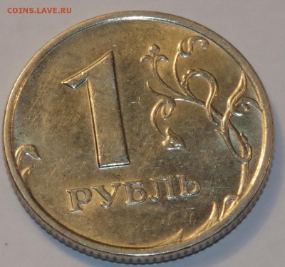 1 рубль 2007 ММД Шт. 1.12, РЕДКАЯ. - IMGP5244.JPG