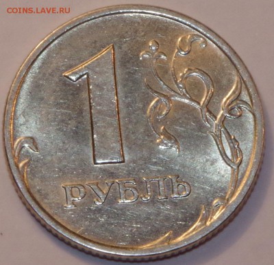 1 рубль 2007 ММД Шт. 1.12, РЕДКАЯ. - IMGP5243.JPG
