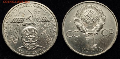 Лот - 1 рубль 1980-1991   33шт. ---22-06-16 в 22-00--- - 1руб_юб_1_9