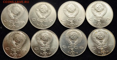 Лот - 1 рубль 1980-1991   33шт. ---22-06-16 в 22-00--- - 1руб_юб_1_6