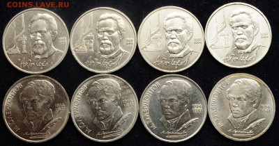 Лот - 1 рубль 1980-1991   33шт. ---22-06-16 в 22-00--- - 1руб_юб_1_5