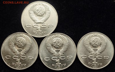 Лот 1 рубль 1990г. Райнис 9шт, отличные --22-06-16 в 22-00-- - 1руб_Райнис_1_4