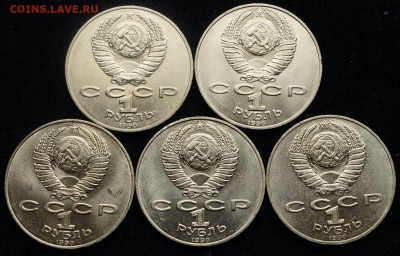 Лот 1 рубль 1990г. Райнис 9шт, отличные --22-06-16 в 22-00-- - 1руб_Райнис_1_2