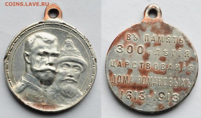Жетоны и медали Царской России - по фиксу - 300летДР_1_1