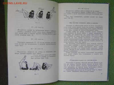Васютин "Выступают юные гимнасты" - выступают юные гимнасты 2.JPG