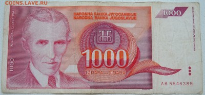 ЮГОСЛАВИЯ - 1 000 динаров 1992 г. Тесла до 27.06 в 22.00 - DSCN5577