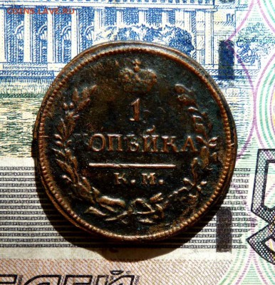 1824 копейка км ам до 21.06 - P1140272.JPG