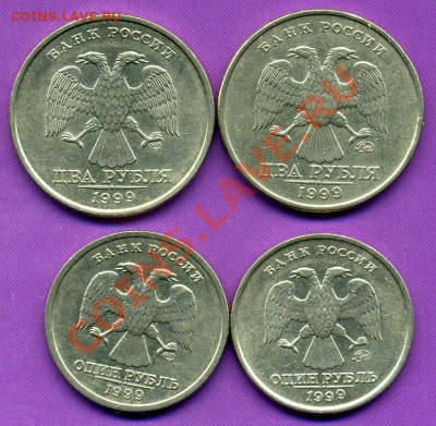1-2 рубля 1999г,оба двора. ДО 22.11.10г  20-00 МСК - img549