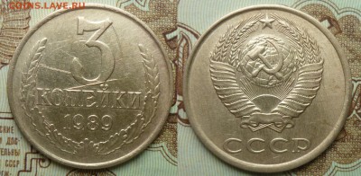 3 коп 1989 шт2 - 89d