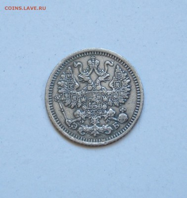 5 копеек 1910 ЭБ. - IMG_0964.JPG