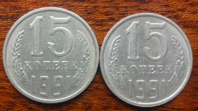 15 копеек из разных копилок - 15 коп