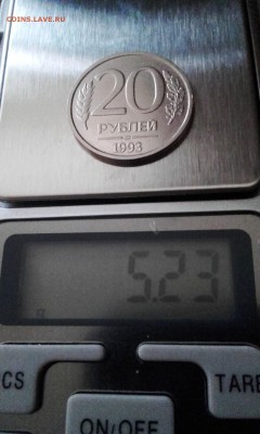 20 Рублей 1993г.  ЛМД !!! Не магнит !!! RRR !!! - grFy-M9bEX8