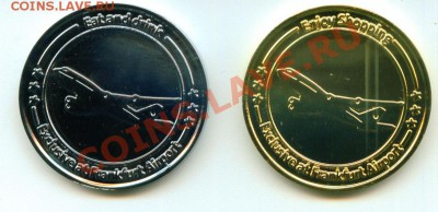 Жетоны аэропорта Франкфурта до 25.11 в 22°° - Flight Tokens2