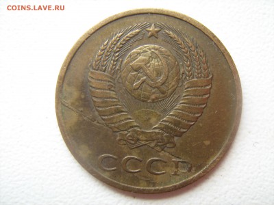 3 копейки 1980 г - IMG_1220.JPG