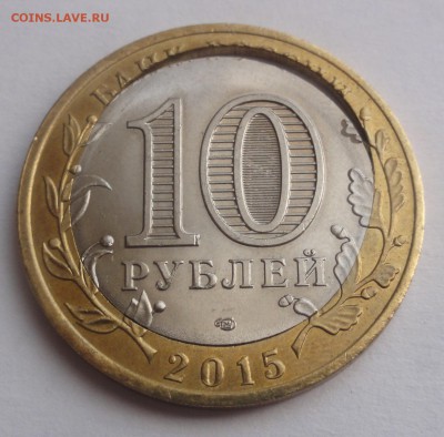 БИМ 10 рубдей 2015 г двойная вырубка - 2