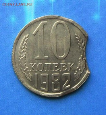 Выкус на 90 град.10 к. 1982 г.(Красивый) 27.06.16 в 22-00 Мс - SAM_5427.JPG
