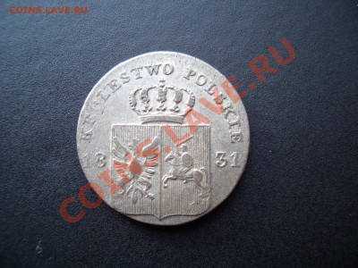10 грошей 1831г. Польское восстание-20.00 мск 25.11.2010 - 1831 029
