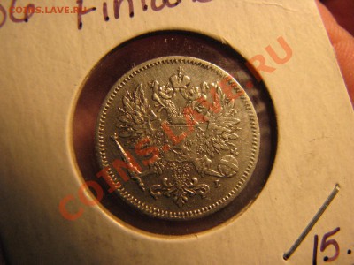 25 Пенни 1906, 1917 гг., 50 пенни 1916 до 22 ноября - IMG_7801.JPG