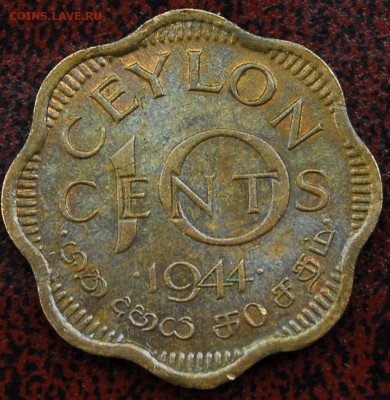10 центов Цейлон 1944 - Старт 30Р - до 27.06 - 023