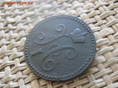 2 копейки 1844 ЕМ. До 27.06.2016г. - 27.06 019.JPG