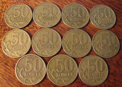 1999 и 2002(м и сп),50 коп.,до 23.06.16 в 22.00 - IMG_3184.JPG