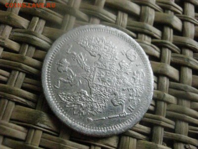 20 копеек 1875г. До 27.06.2016г. - 27.06 061.JPG