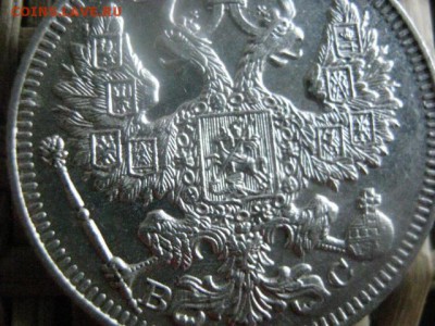 20 копеек 1914г. В альбом. До 27.06.2016г. - 27.06 072.JPG