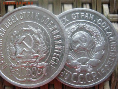 20 копеек, 2 шт. 1923, 1924г. До 27.06.2016г. - 27.06 081.JPG
