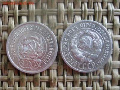 20 копеек, 2 шт. 1923, 1924г. До 27.06.2016г. - 27.06 078.JPG