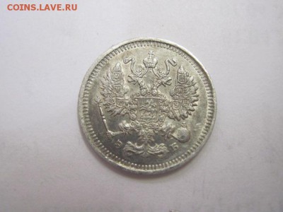 10 коп 1911 до 23.06.16 - IMG_3478.JPG