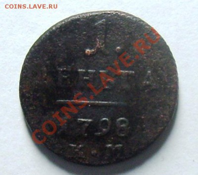 деньга км 1798 до 22.00 мск 19. 11 - 009.JPG