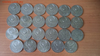102 юбилейных рубля СССР до 23.06.16 в 22.00 по МСК - DSC02100.JPG