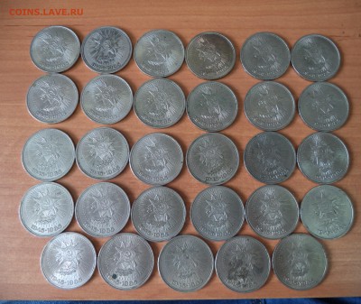 102 юбилейных рубля СССР до 23.06.16 в 22.00 по МСК - DSC02103.JPG