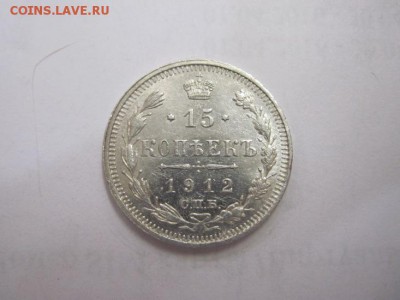 15 коп 1912 до 23.06.16 - IMG_3504.JPG