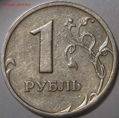 1 рубль 2003 спмд ----------------------- 27.06.2016 в 22:22 - 1.JPG