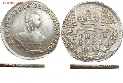 Полуполтинники 1755, 1765 гг., гривенник 1756 г. - 41818796