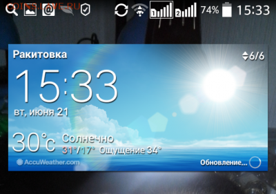 перекличка городов по температуре - Screenshot_2016-06-21-15-33-33-1