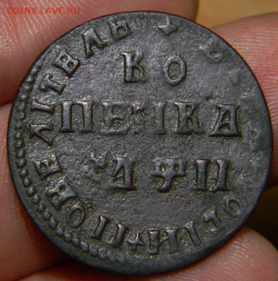 Копейка 1710 г. МД - DSCN8362.JPG