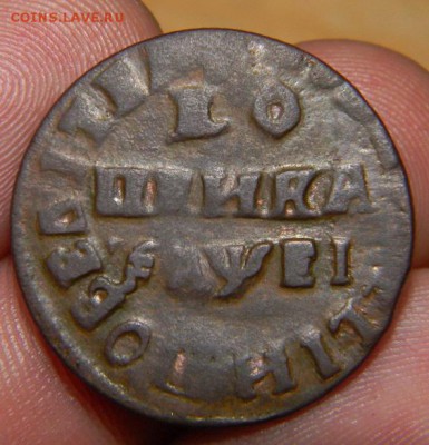 Копейка 1710 г. МД - DSCN8364.JPG
