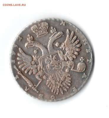 1 рубль серебром 1732 оценка - 1руб1732-1