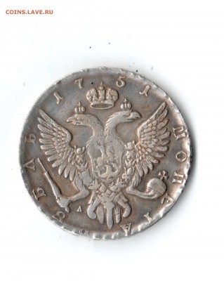 1 рубль серебром 1751 А оценка - 1руб1751-1