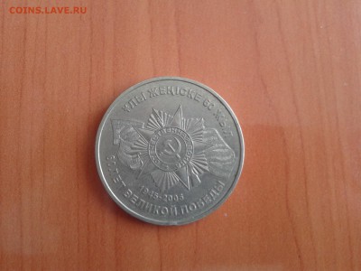 Казахстан 50 тенге 60 лет победы до 27.06.22ч 00 мин - 2016-06-21 10.58.27