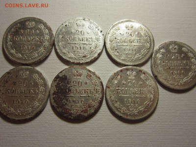 20 копеек 1910 года Фальшивые в ущерб обращению - IMG_3441.JPG