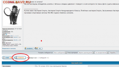 50 копеек 2012 ммд совмещение браков - Сним.PNG