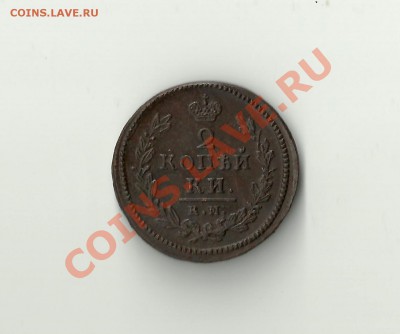 2 копейки км 1830г окон 26.11.2010.в21.00 мск - 2 001