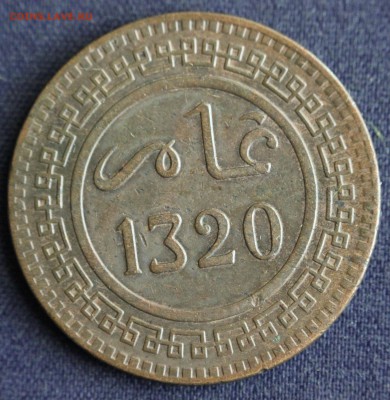 С 1 руб. МАРОККО 10 мазунас 1320г.(1902г.) до 27.06 в 22-00 - IMG_1929.JPG